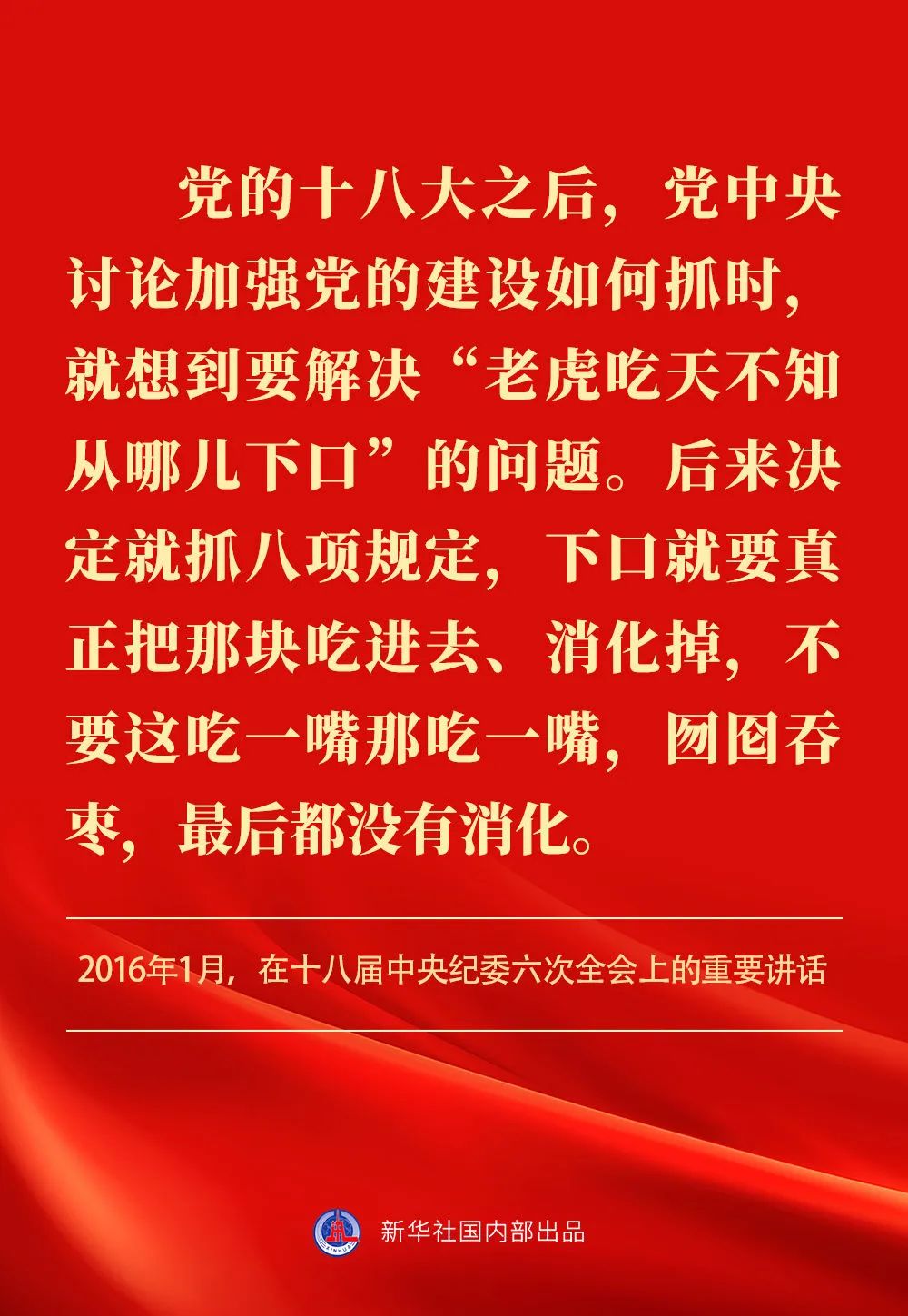 贯彻落实中央八项划放心灵 贯彻落实中央八项划放心灵